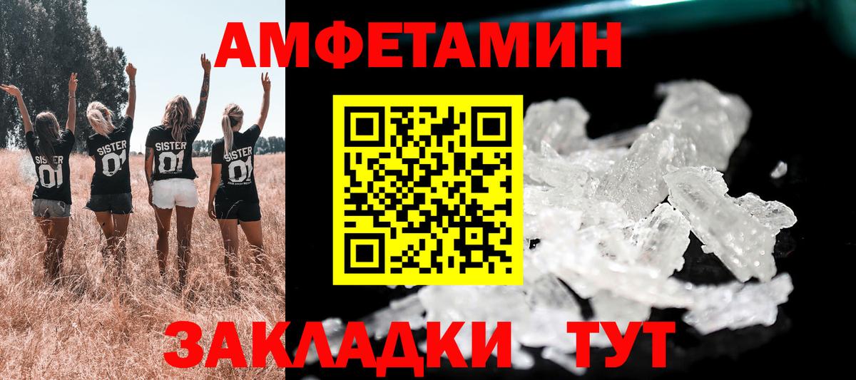 АМФЕТАМИН 97% Чебоксары