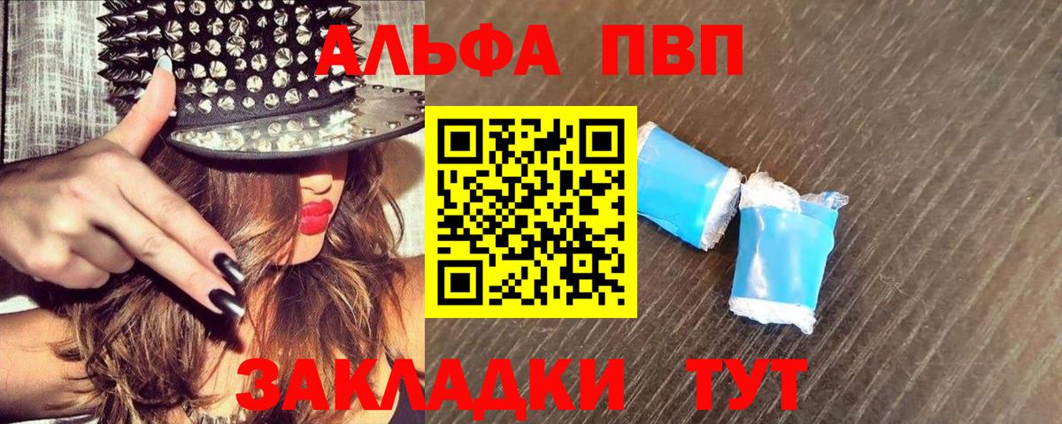 Alpha PVP СК Чебоксары