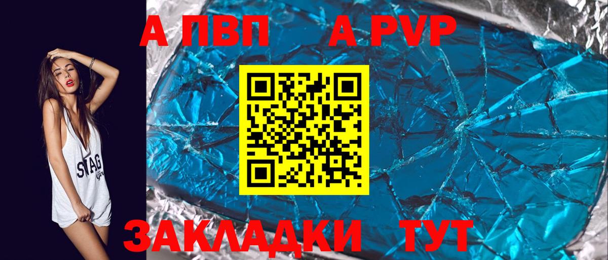 Альфа ПВП крисы CK  Alpha-PVP  А ПВП VHQ  Вход с VPN  Чебоксары  Alpha-PVP кристаллы 