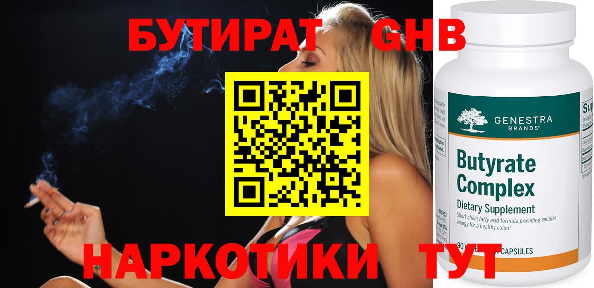 Чебоксары  БУТИРАТ бутик  Вход с VPN 