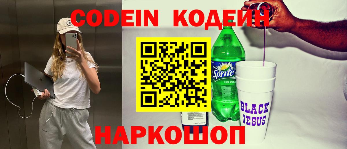 Чебоксары  Codein напиток Lean (лин)  Кодеиновый сироп Lean напиток Lean (лин)  Вход с VPN 