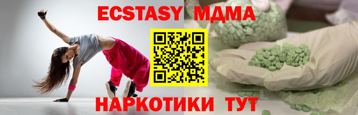 Ecstasy 300 mg  Ecstasy  Чебоксары  Вход с VPN  ЭКСТАЗИ 280 MDMA 