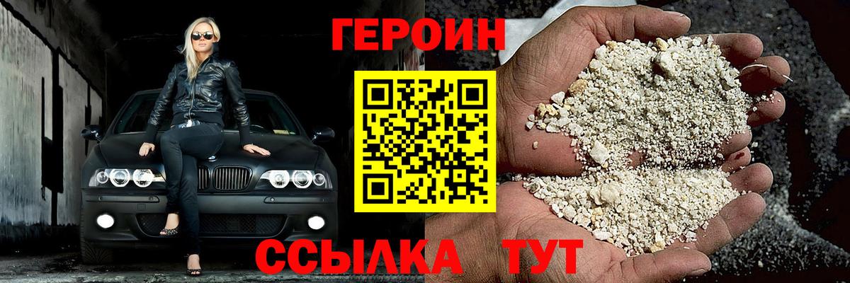 Героин Афган Чебоксары