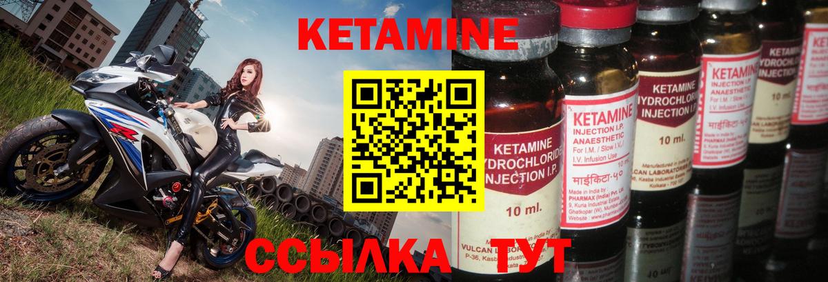КЕТАМИН ketamine  Вход с VPN  Кетамин VHQ  Чебоксары 