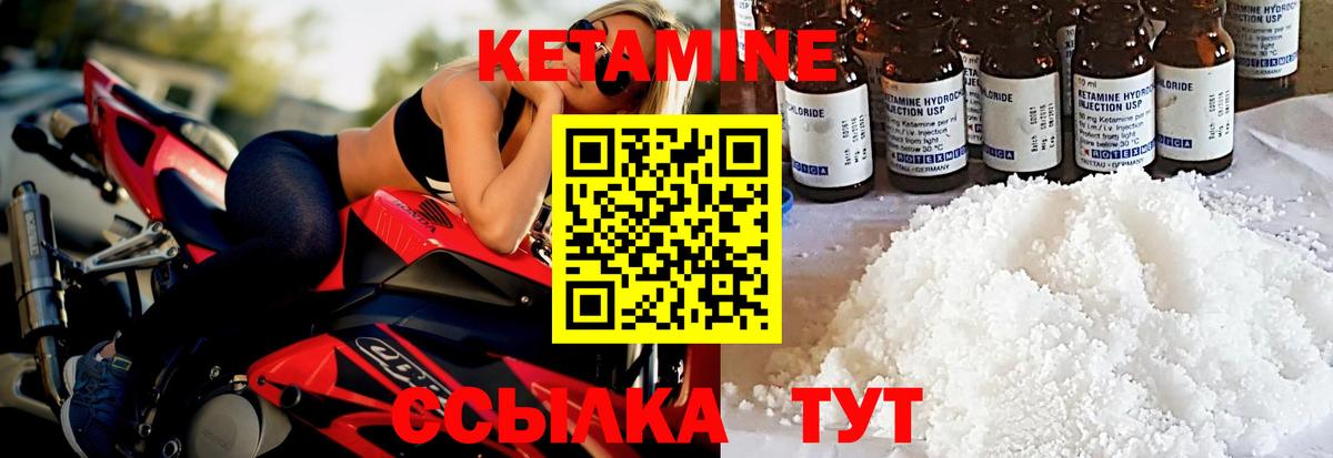 Кетамин VHQ Чебоксары