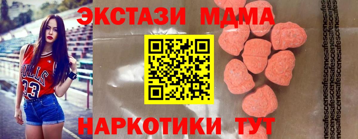 Чебоксары  МДМА молли  Вход с VPN 