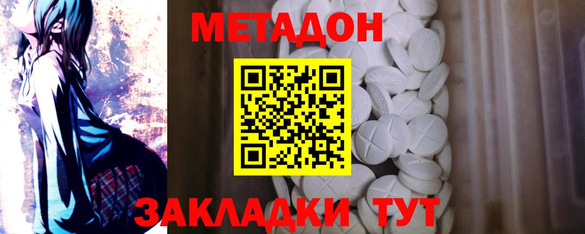 МЕТАДОН белоснежный  Метадон кристалл  Чебоксары  Вход с VPN 