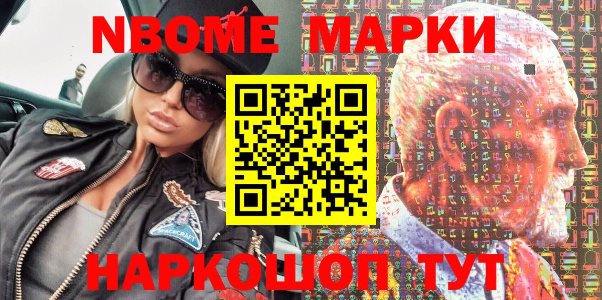 Чебоксары  Марки 25I-NBOMe 1,5мг  Марки 25I-NBOMe 1,5мг  закладка  Вход с VPN 