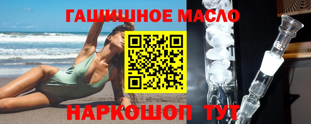 Дистиллят ТГК THC oil Чебоксары