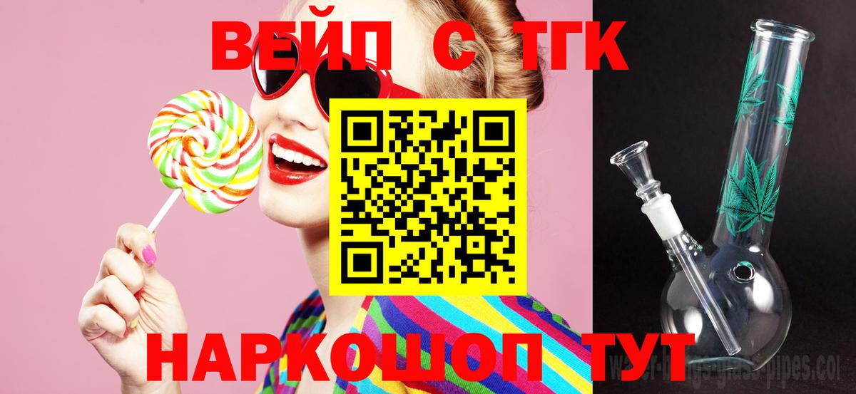 блэк спрут как войти  Вход с VPN  цена наркотик  Чебоксары  Дистиллят ТГК концентрат 